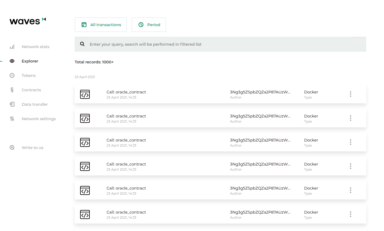 Транзакции